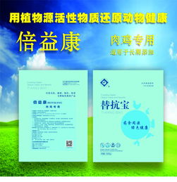 晟耀抗應(yīng)激飼料原料 引領(lǐng)無抗替抗新時(shí)代，助力健康養(yǎng)殖